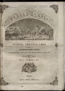 Մասեաց աղաւնի եւ ծիածան Հայաստանեայց, 1861, թիւ Ժ (Մայիս 15)