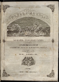 Մասեաց աղաւնի եւ ծիածան Հայաստանեայց, 1861, թիւ ԺԲ (Յունիս 15)