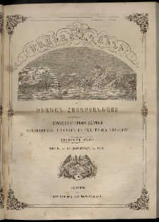 Մասեաց աղաւնի եւ ծիածան Հայաստանեայց, 1861, թիւ Ի (Հոկտեմբեր 15)