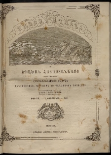 Մասեաց աղաւնի եւ ծիածան Հայաստանեայց, 1861, թիւ ԻԱ (Նոյեմբեր 1)