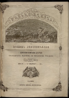 Մասեաց աղաւնի եւ ծիածան Հայաստանեայց, 1861, թիւ ԻԲ (Նոյեմբեր 15)