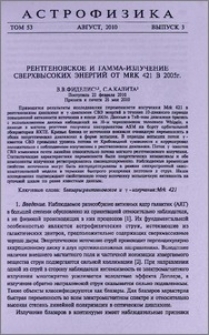 Рентгеновское и гамма-излучение сверхвысоких энергий от Mrk 421 в 2005 г.