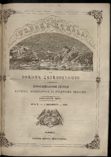 Մասեաց աղաւնի եւ ծիածան Հայաստանեայց, 1862, թիւ Ա (Յունուար 1)