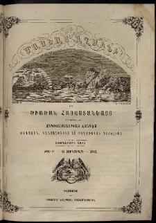 Մասեաց աղաւնի եւ ծիածան Հայաստանեայց, 1862, թիւ Բ (Յունուար 15)