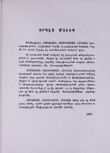 Որպէս մուտք