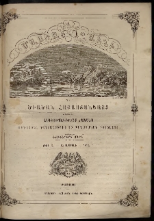 Մասեաց աղաւնի եւ ծիածան Հայաստանեայց, 1862, թիւ Ը (Ապրիլ 15)
