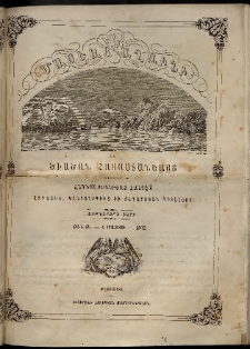 Մասեաց աղաւնի եւ ծիածան Հայաստանեայց, 1862, թիւ Թ (Մայիս 1)
