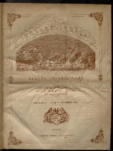 Մասեաց աղաւնի եւ ծիածան Հայաստանեայց, 1863, թիւ Ա եւ Բ (Յունուար 1 եւ 15)