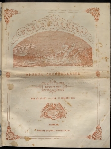 Մասեաց աղաւնի եւ ծիածան Հայաստանեայց, 1863, թիւ ԺԳ եւ ԺԴ (Յուլիս 1 եւ 15)