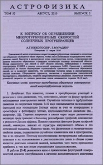 К вопросу об определении микротурбулентных скоростей солнечных протуберанцев