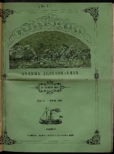 Մասեաց աղաւնի եւ ծիածան Հայաստանեայց, 1865, թիւ Դ (Ապրիլ)