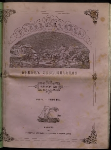 Մասեաց աղաւնի եւ ծիածան Հայաստանեայց, 1865, թիւ Ե (Մայիս)