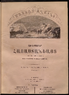 Մասեաց աղաւնի, 1855, Ա տարի, թիւ Գ (Մարտ)