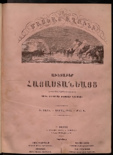 Մասեաց աղաւնի, 1855, Ա տարի, թիւ Դ (Ապրիլ)