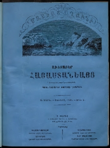 Մասեաց աղաւնի, 1855, Ա տարի, թիւ Զ (Յունիս)