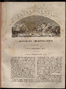 Մասեաց աղաւնի, 1855, Ա տարի, թիւ Թ (Սեպտեմբեր)