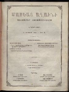 Մասեաց աղաւնի, 1856, Երկրորդ տարի, թիւ Ա (Յունուար 15)