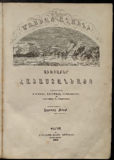 Մասեաց աղաւնի, 1857, Երրորդ տարի, թիւ Ա (Յունուար)