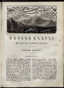 Մասեաց աղաւնի, 1857, Երրորդ տարի, թիւ Զ (Յունիս)