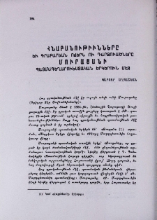 Հնաբանութիւնները եւ գրաբարեան ոճերն ու դարձուածները Մուրացանի պատմագեղարուեստական երկերուն մէջ