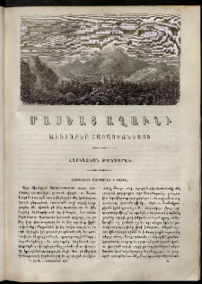 Մասեաց աղաւնի, 1857, Երրորդ տարի, թիւ Թ (Սեպտեմբեր)