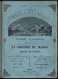 Մասեաց աղաւնի, 1858, Չորրորդ տարի, թիւ Է (Յուլիս)