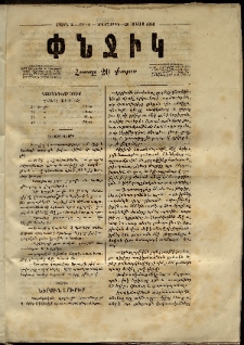 Փնջիկ, 1866, Ա․ շրջան, թիւ 4 (26 Յուլիս)