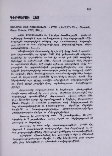 Գիրքերու հետ