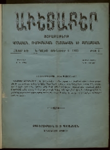Աւետաբեր, 1903, հատոր ԾԶ, թիւ 1 (Յունուար 3)