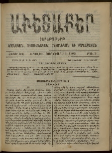 Աւետաբեր, 1903, հատոր ԾԶ, թիւ 5 (Յունուար 31)