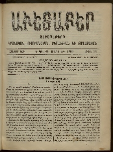 Աւետաբեր, 1903, հատոր ԾԶ, թիւ 13 (Մարտ 28)