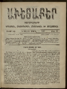 Աւետաբեր, 1903, հատոր ԾԶ, թիւ 15 (Ապրիլ 11)