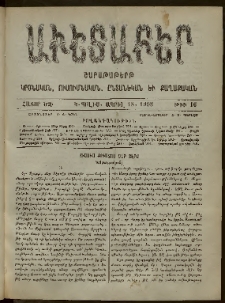 Աւետաբեր, 1903, հատոր ԾԶ, թիւ 16 (Ապրիլ 18)