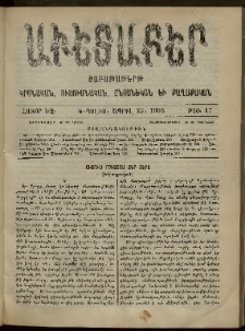 Աւետաբեր, 1903, հատոր ԾԶ, թիւ 17 (Ապրիլ 25)