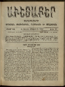 Աւետաբեր, 1903, հատոր ԾԶ, թիւ 19 (Մայիս 9)