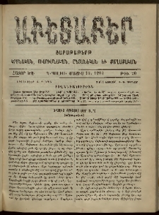 Աւետաբեր, 1903, հատոր ԾԶ, թիւ 20 (Մայիս 16)