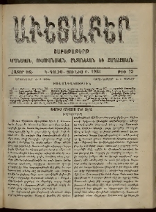 Աւետաբեր, 1903, հատոր ԾԶ, թիւ 23 (Յունիս 6)