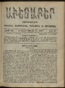 Աւետաբեր, 1903, հատոր ԾԶ, թիւ 28 (Յուլիս 11)