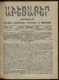 Աւետաբեր, 1903, հատոր ԾԶ, թիւ 31 (Օգոստոս 1)