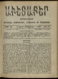 Աւետաբեր, 1903, հատոր ԾԶ, թիւ 35 (Սեպտեմբեր 1)