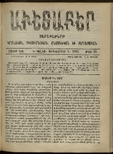 Աւետաբեր, 1903, հատոր ԾԶ, թիւ 36 (Սեպտեմբեր 5)