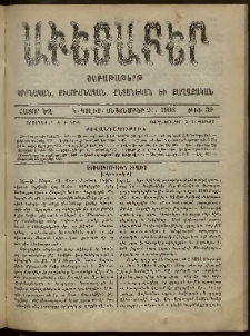 Աւետաբեր, 1903, հատոր ԾԶ, թիւ 39 (Սեպտեմբեր 26)