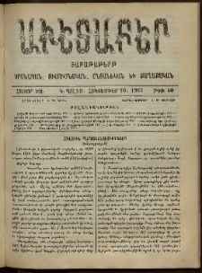 Աւետաբեր, 1903, հատոր ԾԶ, թիւ 40 (Հոկտեմբեր 10)