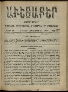 Աւետաբեր, 1903, հատոր ԾԶ, թիւ 42 (Հոկտեմբեր 17)