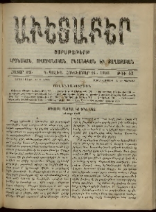 Աւետաբեր, 1903, հատոր ԾԶ, թիւ 43 (Հոկտեմբեր 24)