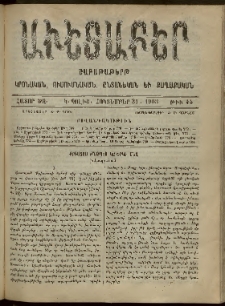 Աւետաբեր, 1903, հատոր ԾԶ, թիւ 44 (Հոկտեմբեր 31)