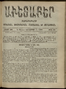 Աւետաբեր, 1903, հատոր ԾԶ, թիւ 45 (Նոյեմբեր 7)
