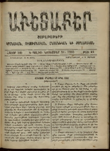 Աւետաբեր, 1903, հատոր ԾԶ, թիւ 48 (Նոյեմբեր 28)
