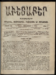 Աւետաբեր, 1904, հատոր ԾԷ, թիւ 2 (Յունուար 9)