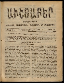 Աւետաբեր, 1904, հատոր ԾԷ, թիւ 16 (Ապրիլ 16)